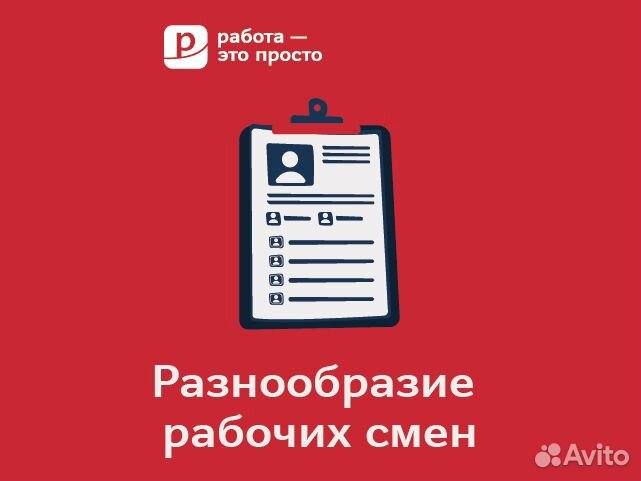 Кухонный работник. Работа. Подработка