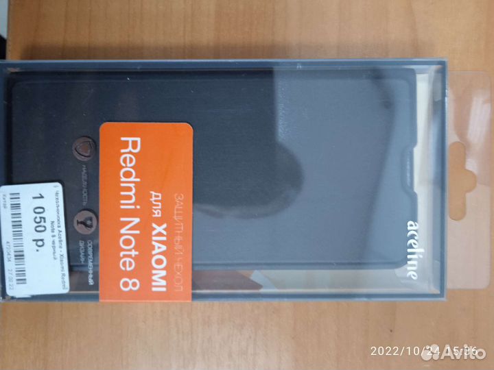 Чехол для телефона