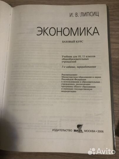 Учебники по экономике и русскому языку 10-11 кл