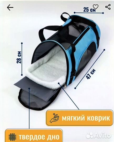 Сумка переноска для животных