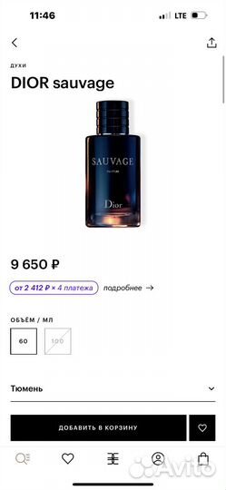 Мужские духи Dior sauvage 60мл