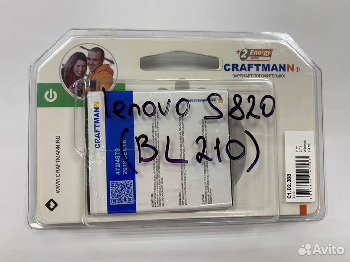Аккумулятор Craftmann для Lenovo S820 BL210