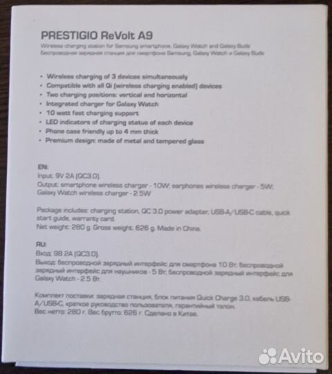 Зарядная станция беспроводная Prestigio ReVolt A9