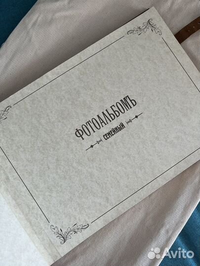 Фотоальбом винтаж