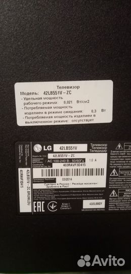 Телевизор LG