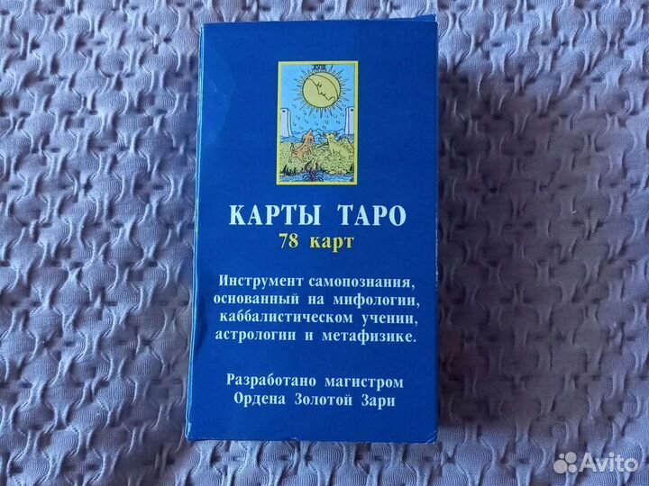 Карты taro уэйта