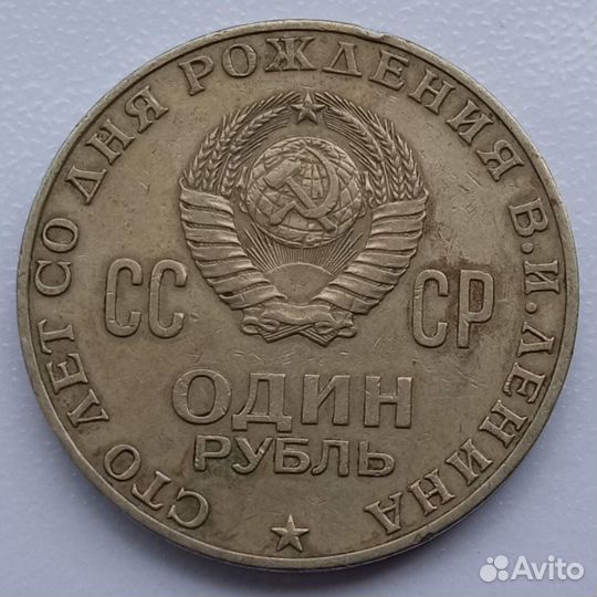 СССР юбилейные монеты полный ассортимент