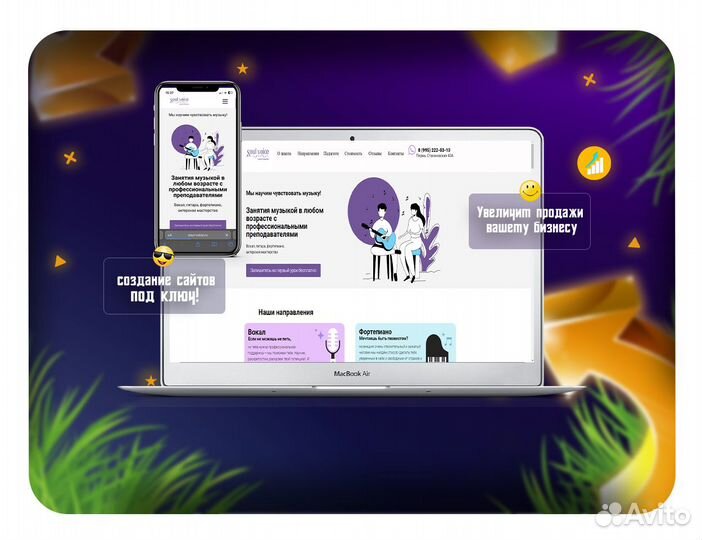 Создание сайта под ключ, продвижение Яндекс Директ