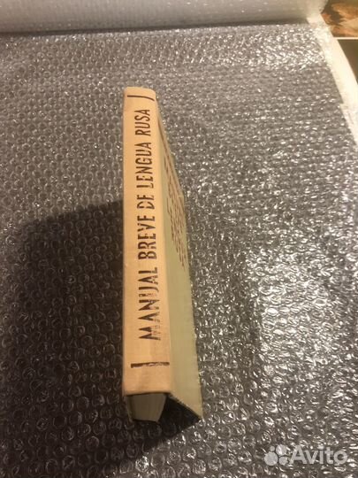 Нина Потапова / Краткий курс русского языка