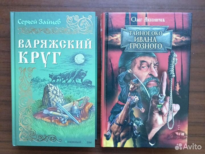 Книги по истории