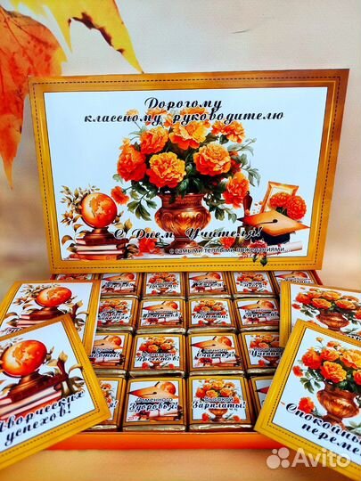 Подарок учителю на 1 сентября