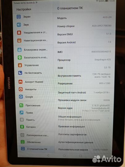 Планшет huawei Huawei MediaPad T3 10 AGS-L09