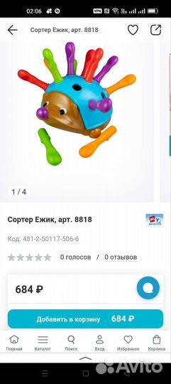 Сортер