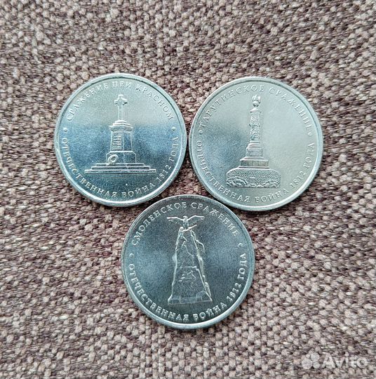 Юбилейные монеты России 1, 2, 5 рублей