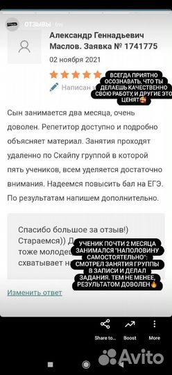 Репетитор по информатике (огэ, егэ)