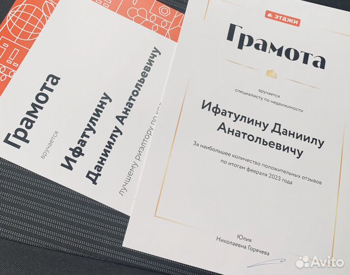 Недвижимость