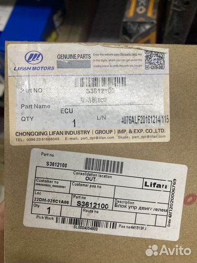 Блок управления двигателем х60 S3612100