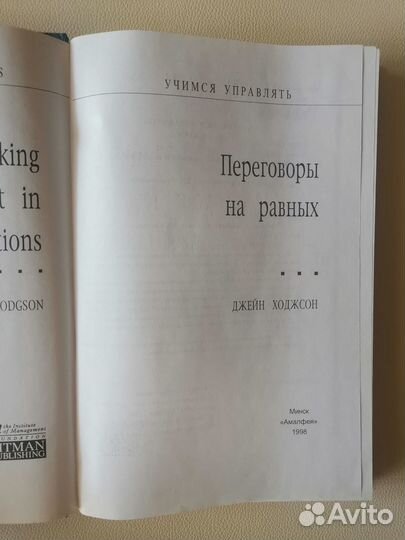 Книги по переговорам