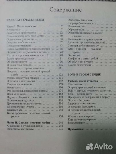 Книги по психологии