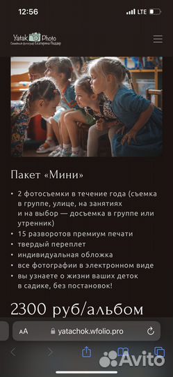 Выпуской альбом в детском саду