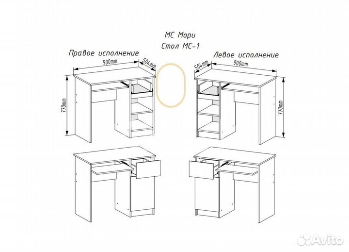 Компьютерный стол для работы и учебы