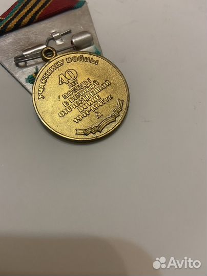 Медаль Великая Отечественная Война