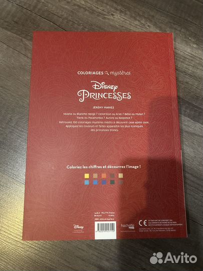 Раскраска hachette