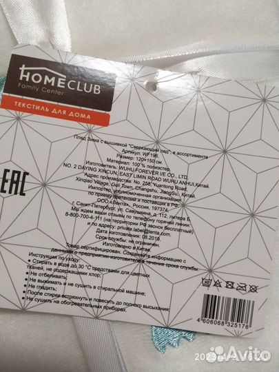 Плед детский