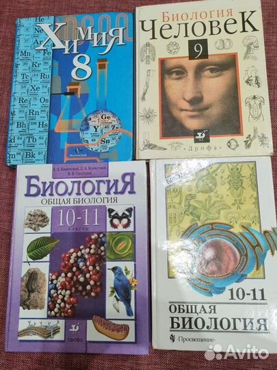 Учебники по биологии и химии для подготовки к ЕГЭ
