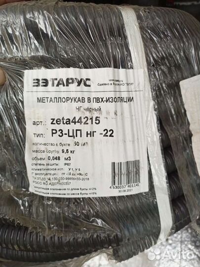 Металлорукав в пвх d22