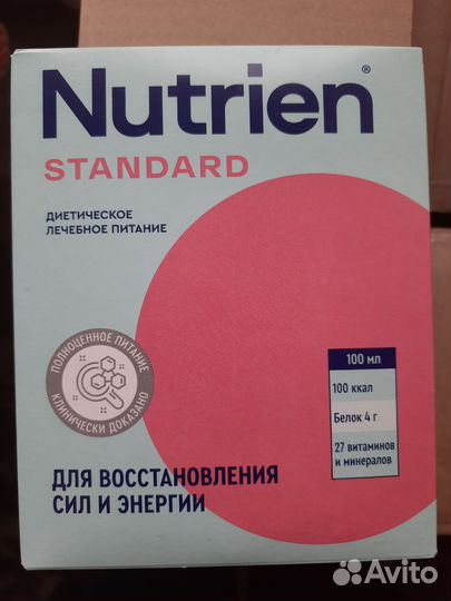 Нутриен стандарт лечебная сухая смесь