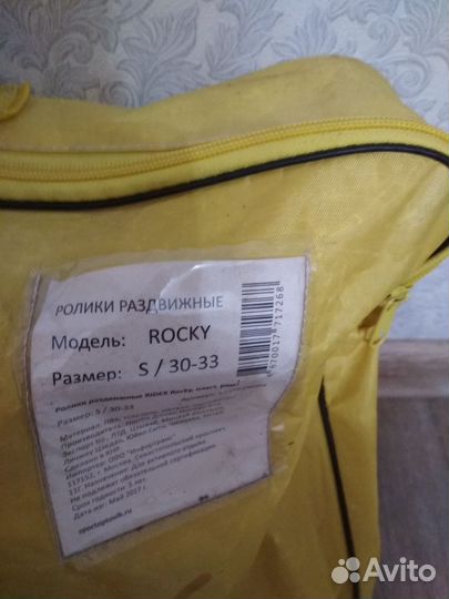 Ролики детские