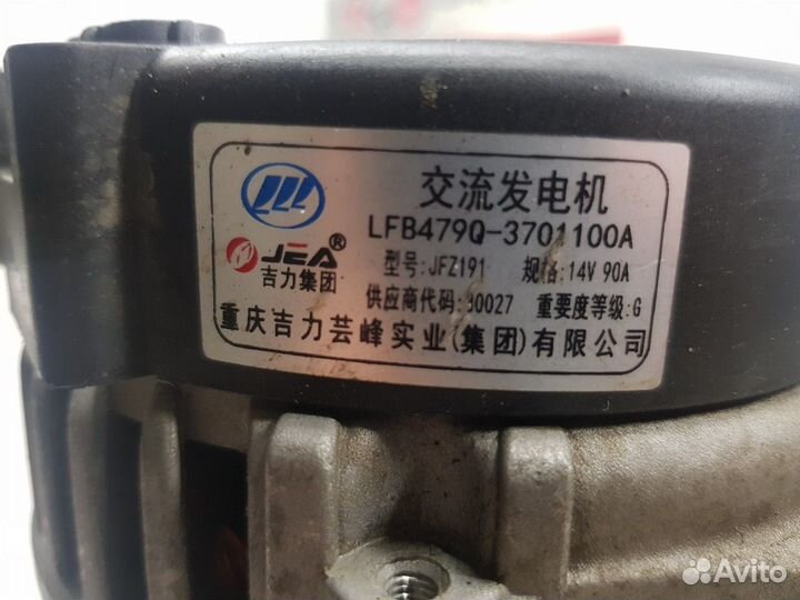 Генератор (Lifan Myway)