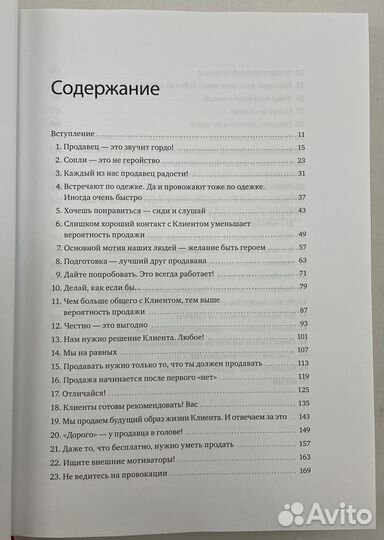 45 татуировок продавана