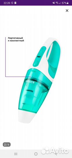 Ручной пылесос