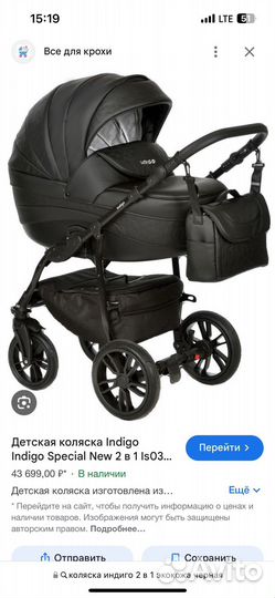 Коляска 2в1 бу