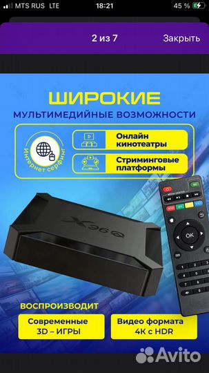 Android tv приставка 4к
