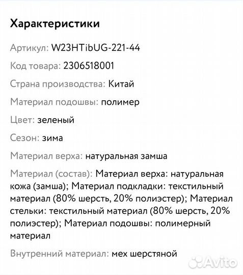 Сапожки для мальчика