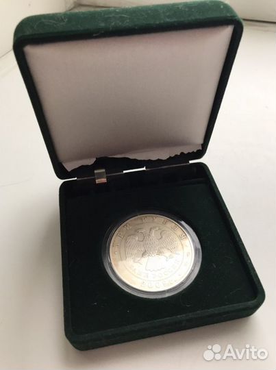 Коллекционная монет 3 рубля 2009 года