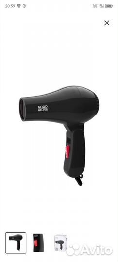 Фен электрический good helper HD - F082