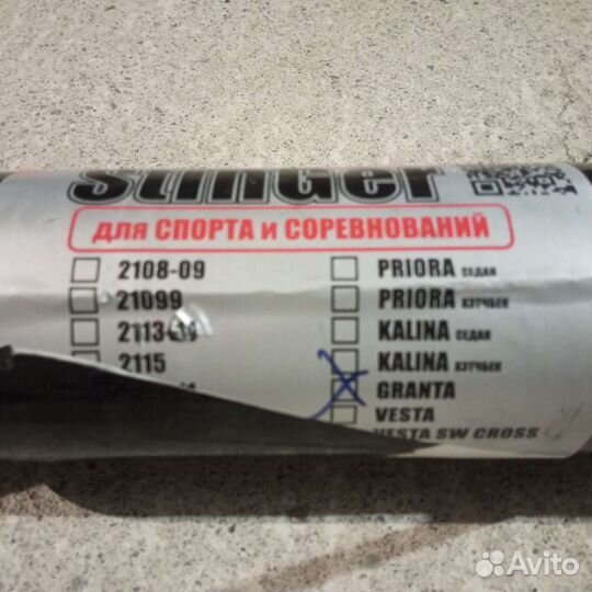 Глушитель на гранту