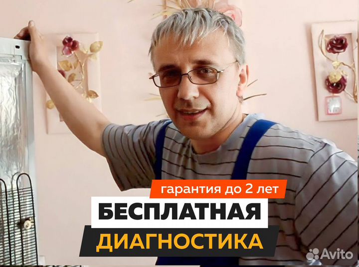 Ремонт холодильников с выездом на дом
