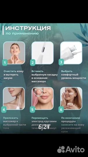 Дарсонваль для лица, тела, волос