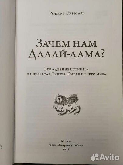 Книга о буддизме новая
