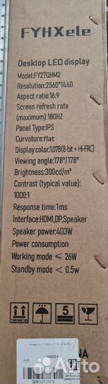 Монитор 165 гц 27