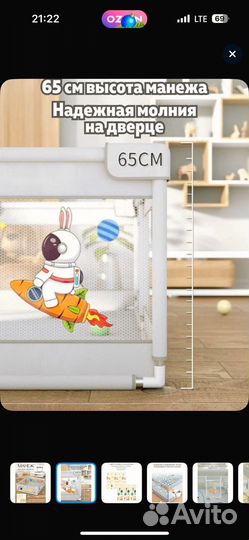 Манеж Детский игровой