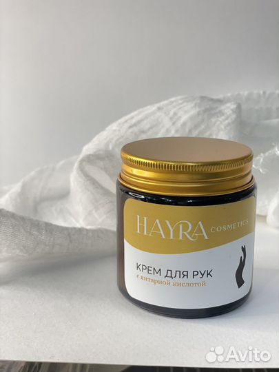 Крем для рук