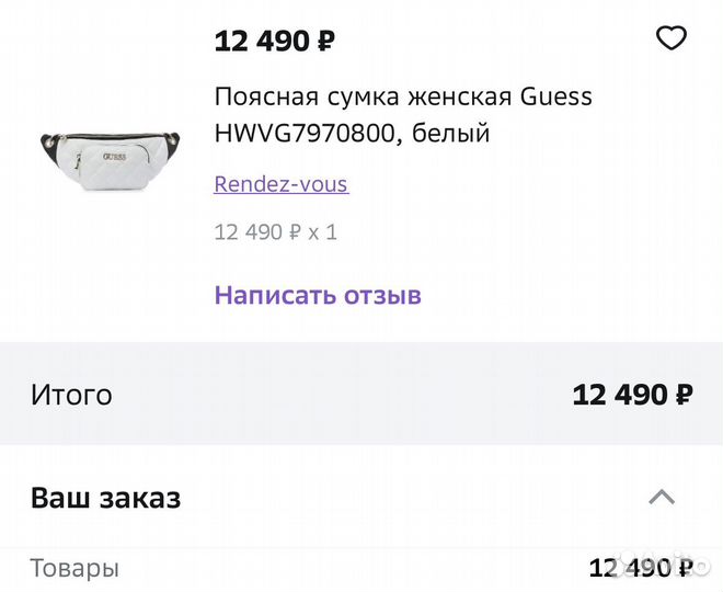 Поясная сумка guess оригинал