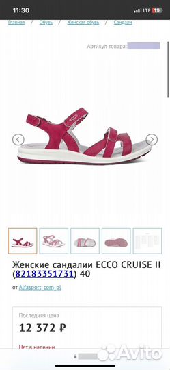 Сандали эссо 36 новые