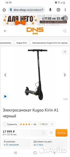 Самокат взрослый электрический